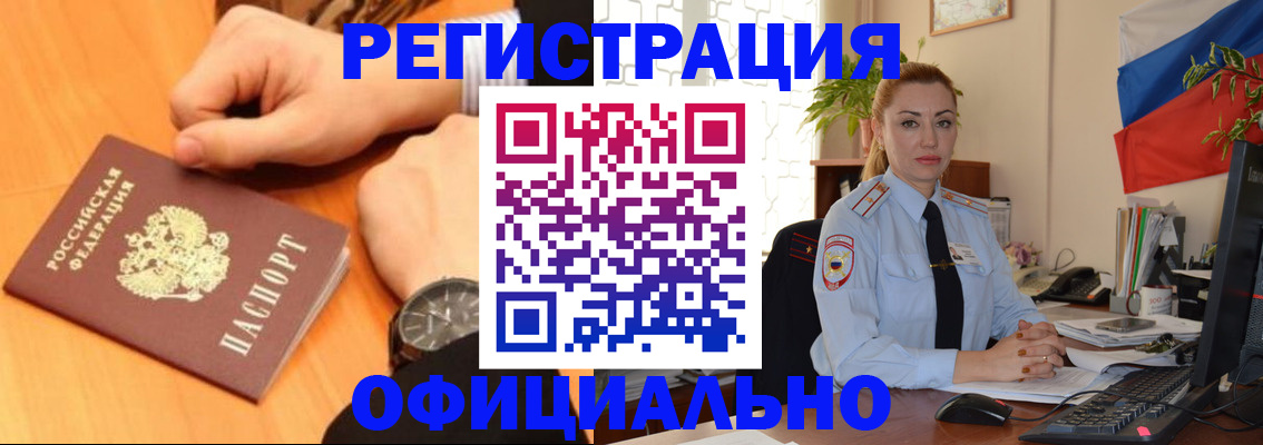 прописка штамп в Октябрьском