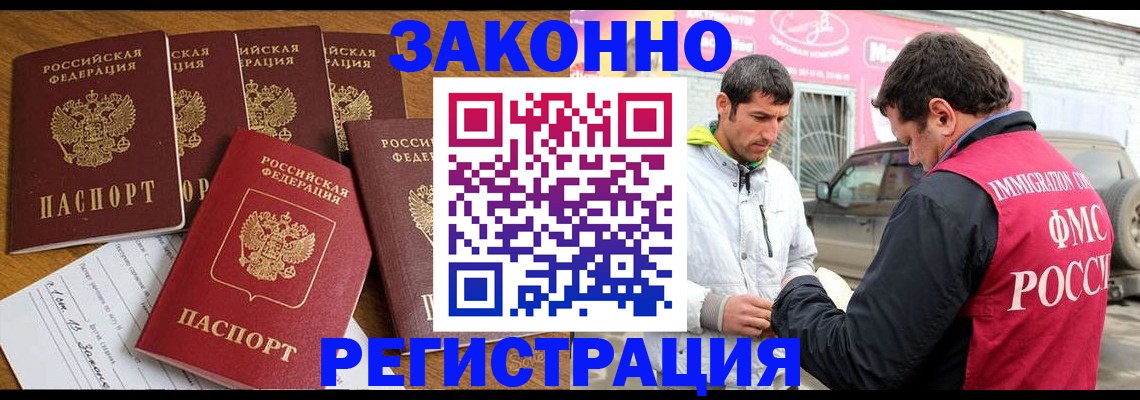 временная регистрация гарантия в Октябрьском