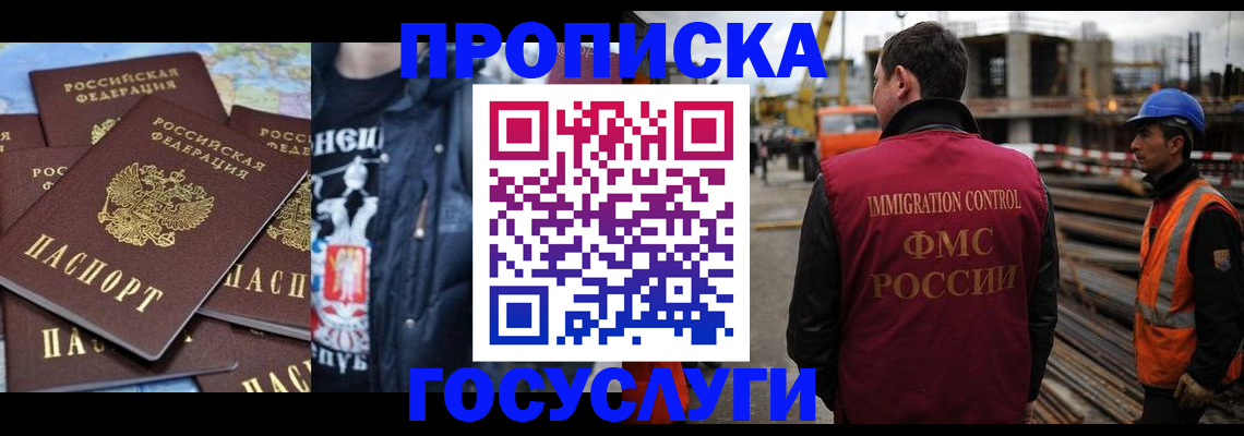 прописка от собственника в Октябрьском
