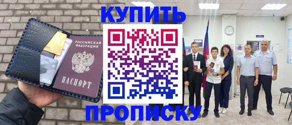 прописка для школы в Октябрьском