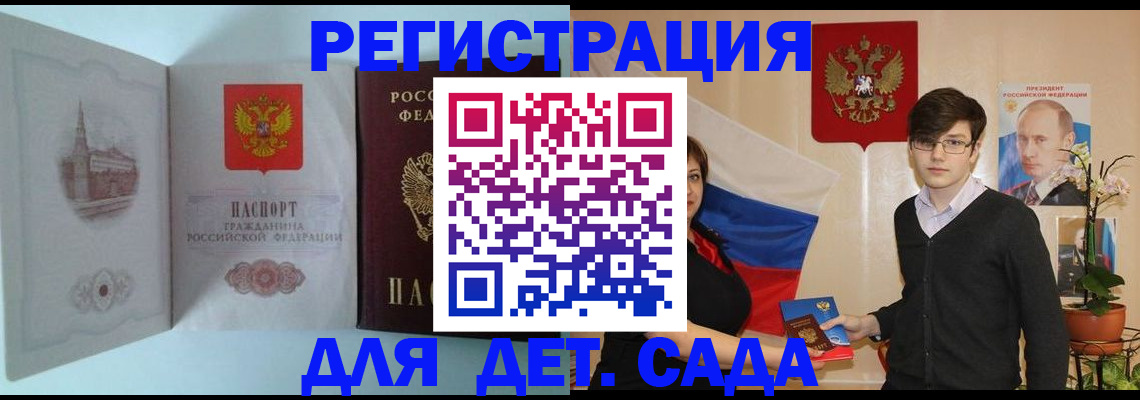 прописка для школы в Октябрьском