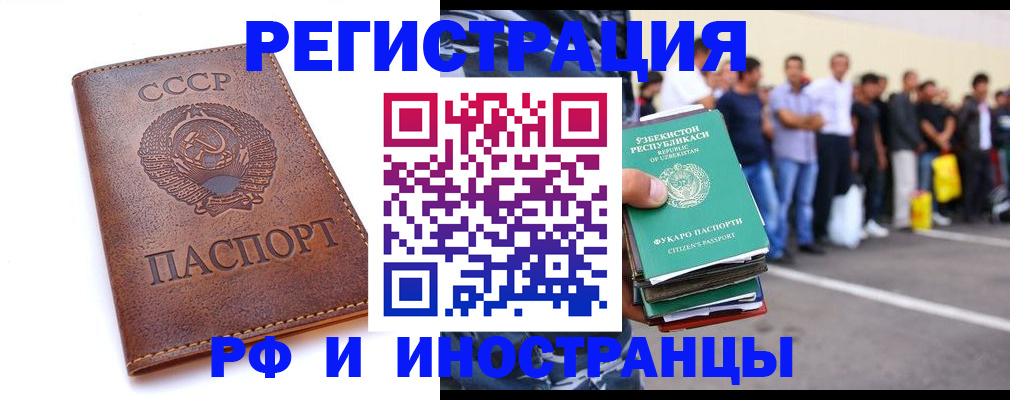 прописка для работы в Октябрьском