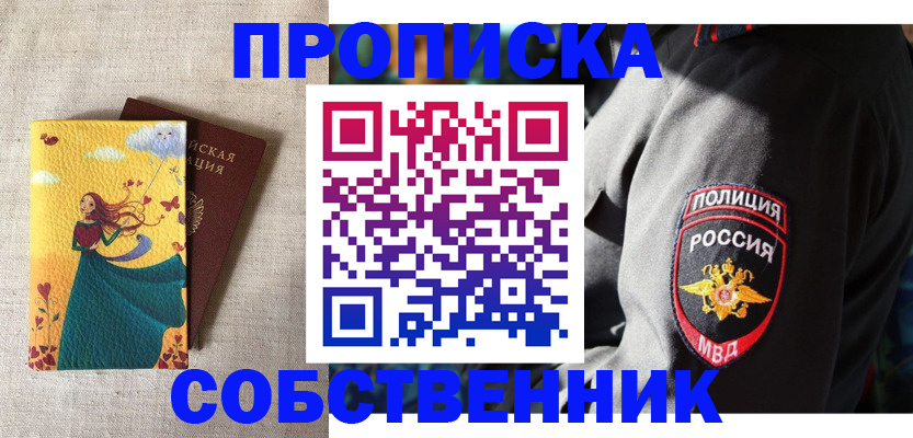 временная регистрация адрес в Октябрьском