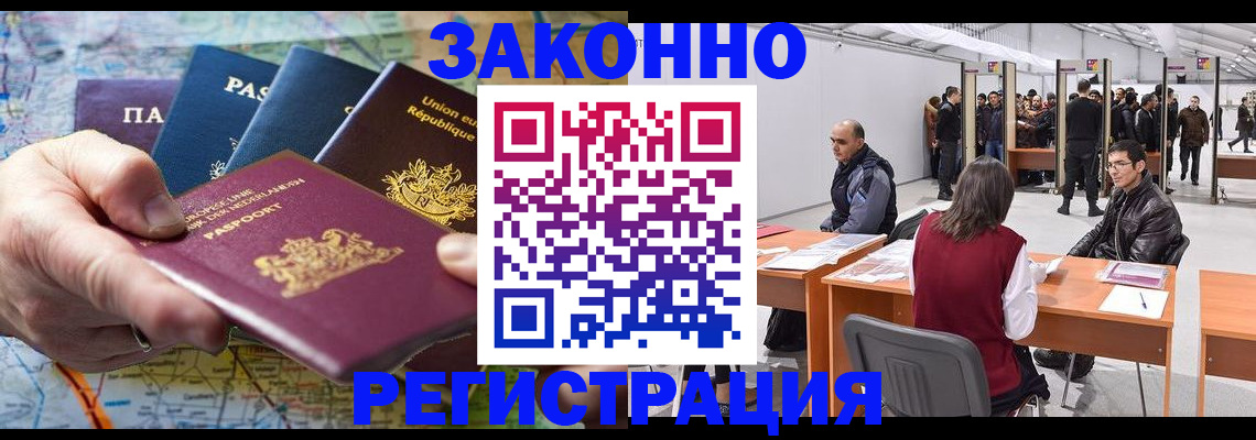 временная прописка в Октябрьском