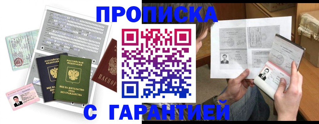 временная регистрация в Октябрьском