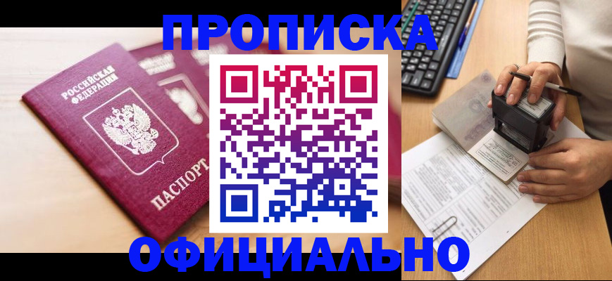 временная регистрация недорого в Октябрьском