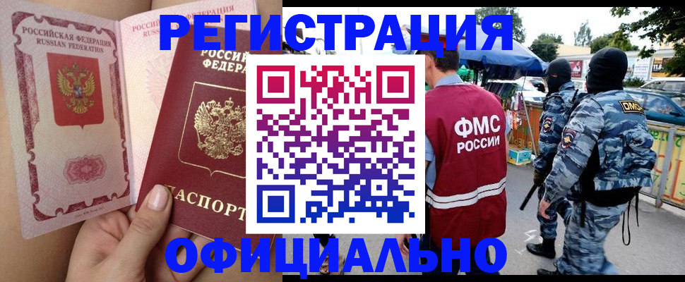 временная регистрация для школы в Октябрьском